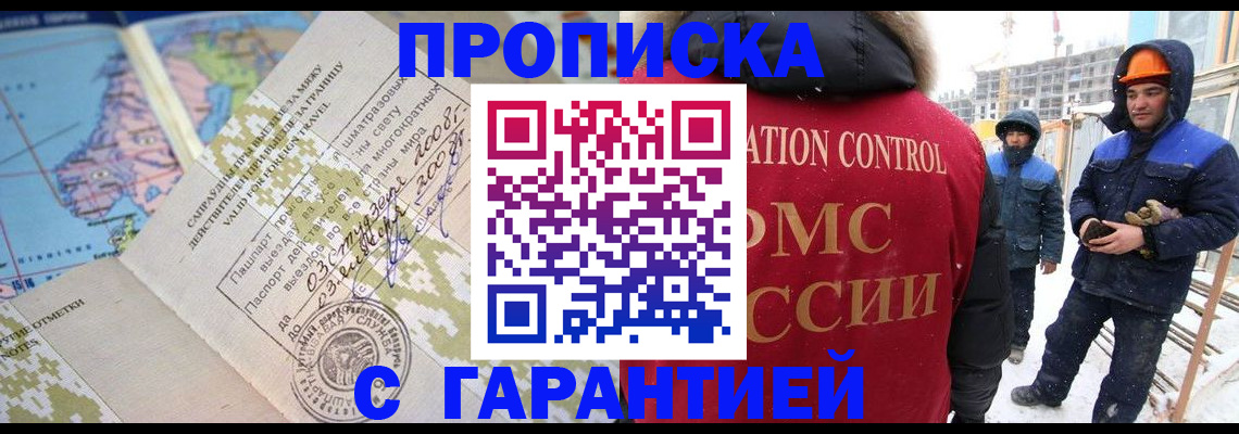 прописка в Первоуральске