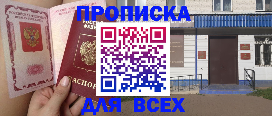 прописка поиск в Первоуральске