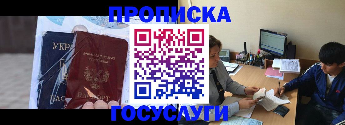 прописка в квартире в Первоуральске