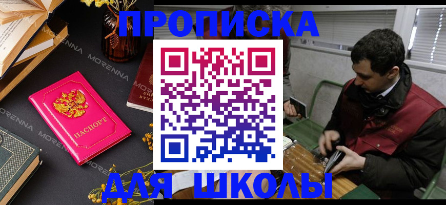 прописка регистрация в Первоуральске