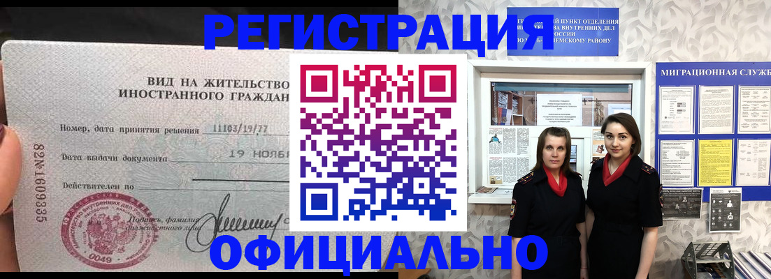 временная регистрация в квартире в Первоуральске