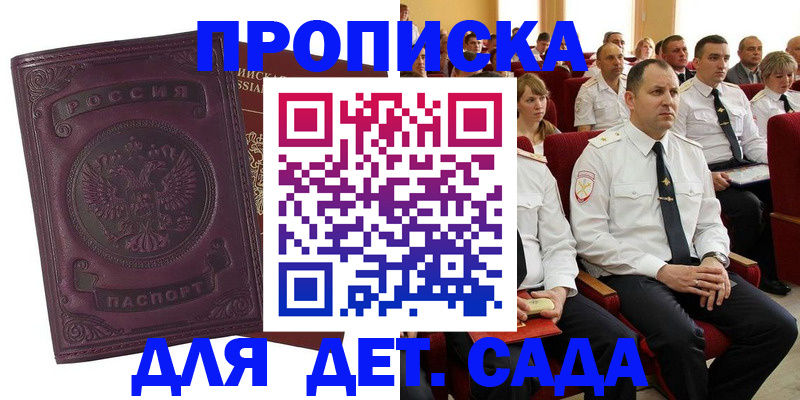 найти адрес прописки в Первоуральске